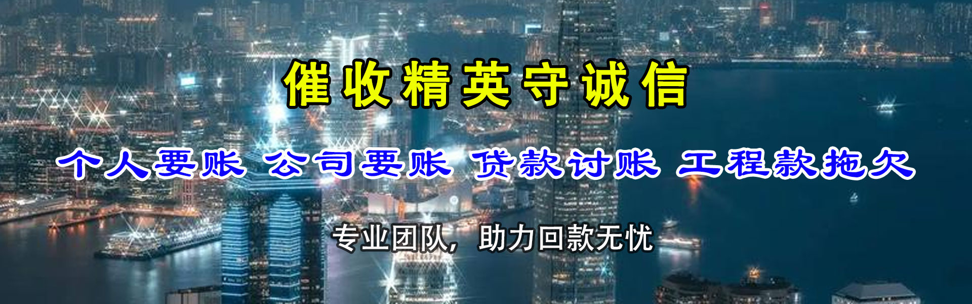 铅山要账公司